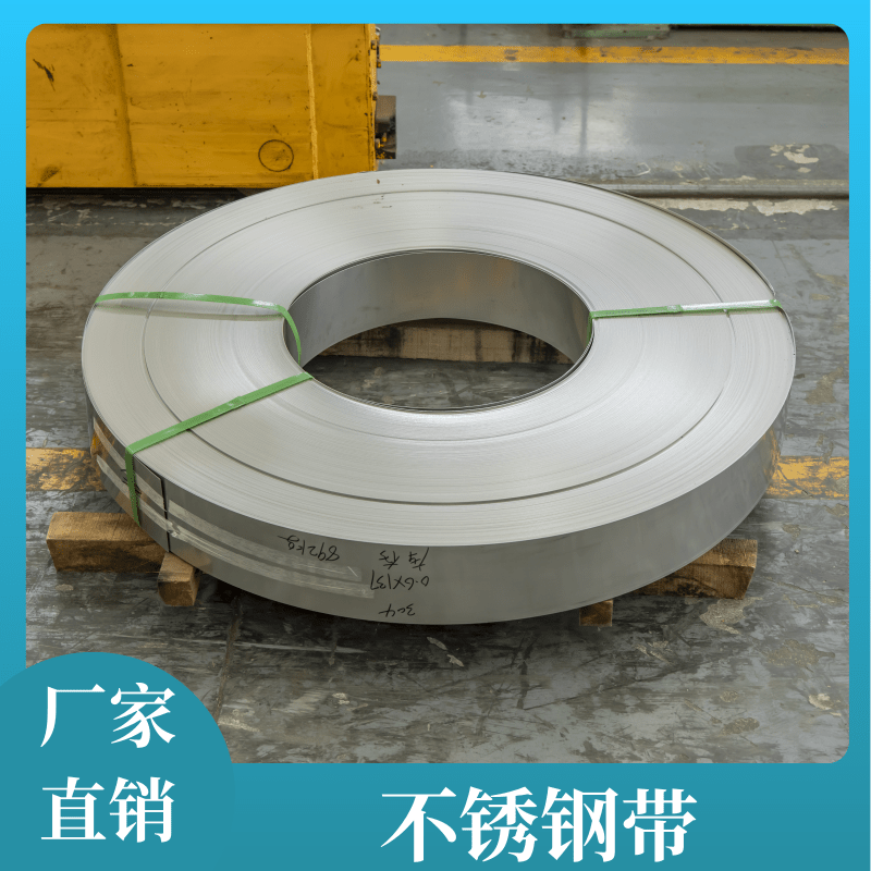 广州0.05MM不锈钢弹性钢带加工生产厂家供应价格图片