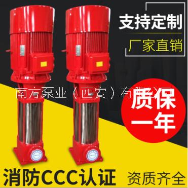 陕西消防泵定制 消防泵价格 消防泵生产厂家