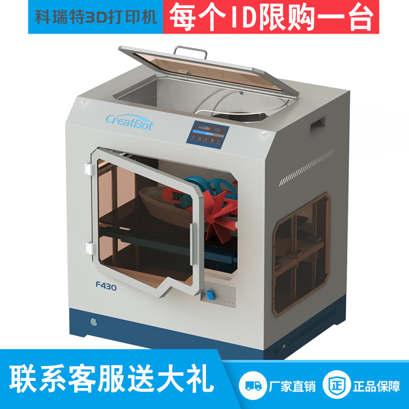 高温PEEK 3D打印机实验室科研机构优选工业级3D打印机F430​