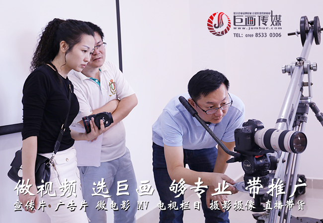 深圳宣传片制作松岗视频拍摄巨画传媒一站式服务图片