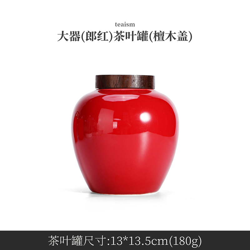 红色茶叶罐陶瓷锡盖檀木盖密封罐普图片