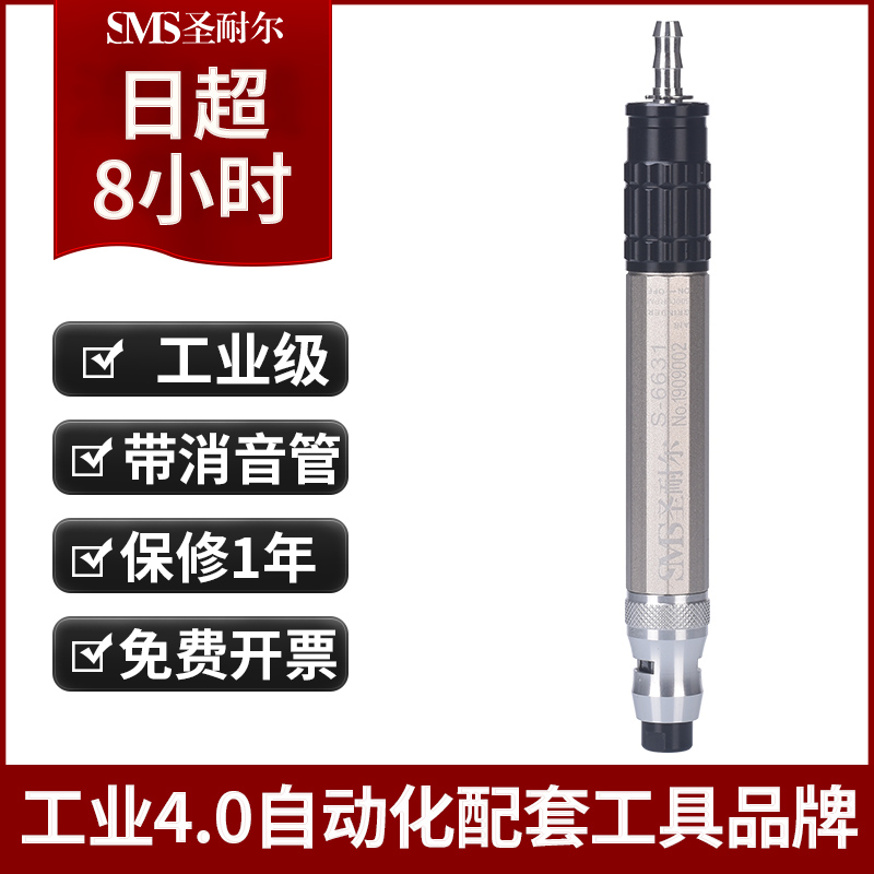 台湾风动打磨机 气动风磨笔圣耐尔高速工业级风磨笔S-6631直销 气动风磨笔S-6631