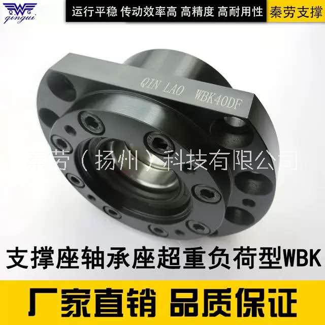 WBK超重负荷型支撑座批发