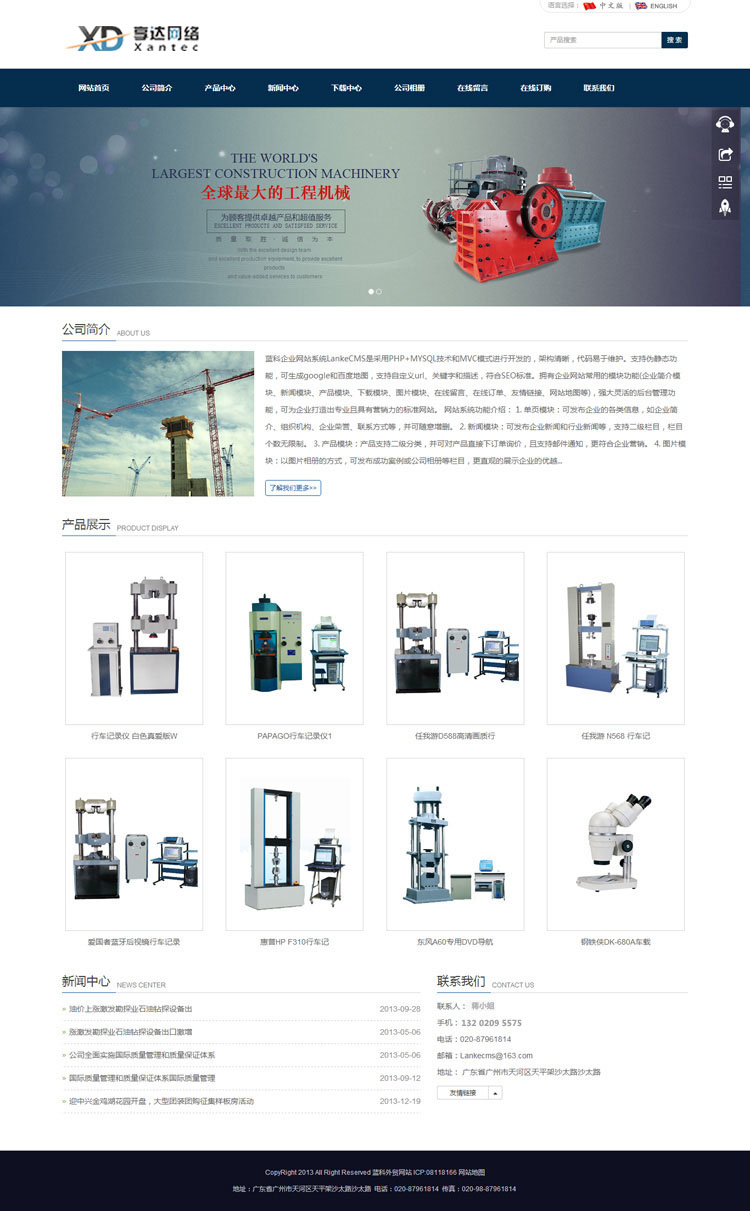 专业制作钢材机械设备生产企业网站 | 机械阀门企业网站定制图片