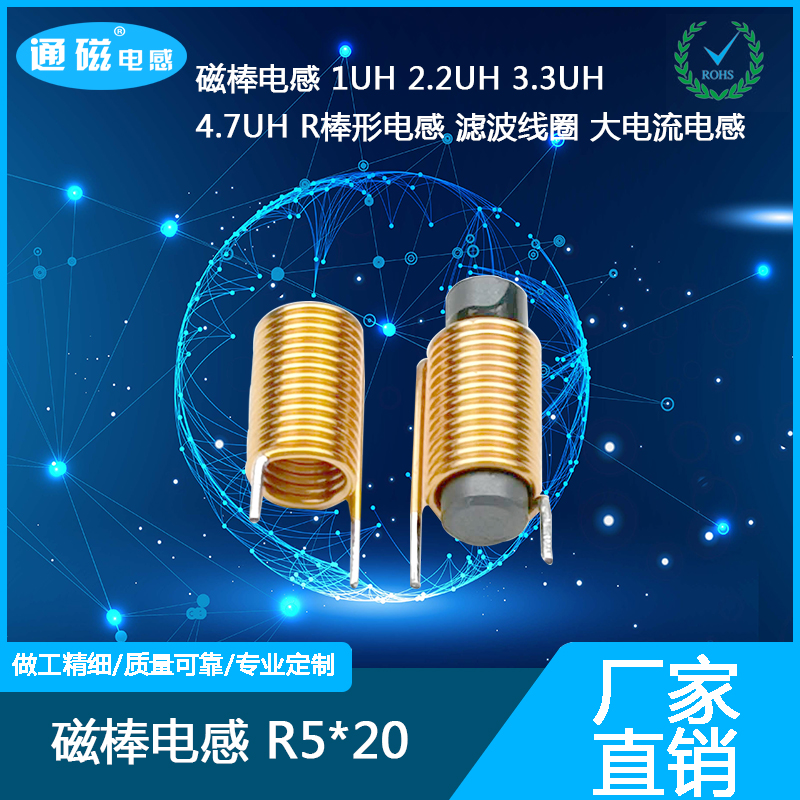 中山磁棒电感R6*204.7UH R棒型电感滤波线圈大电流电感厂家定制 R棒磁棒电感图片