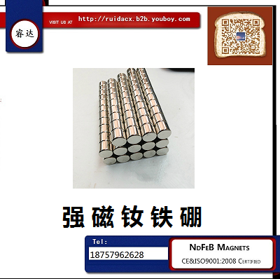 45UH无刷电机磁钢生产厂家供应商直销批发销售报价