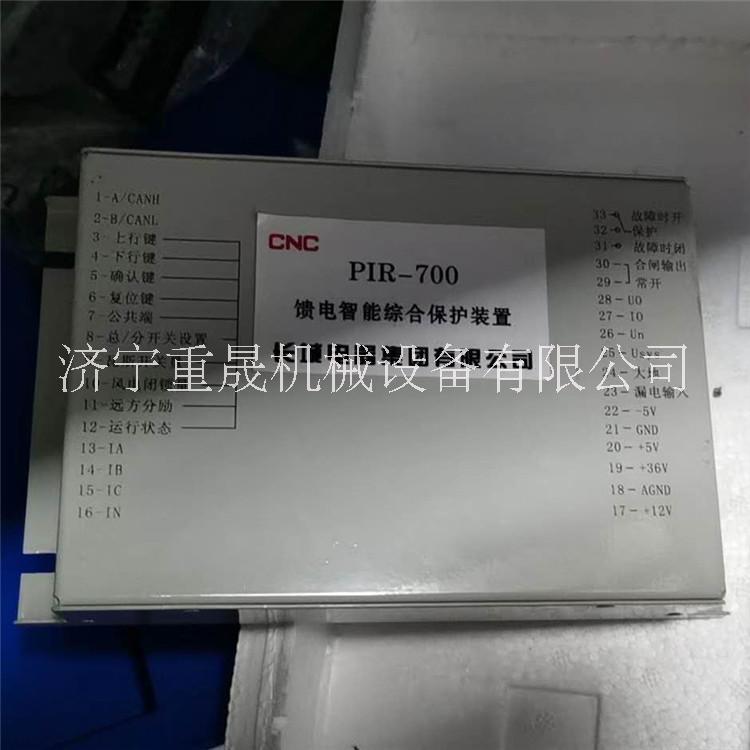 长城电器  PIR-700馈电智能综合保护装图片