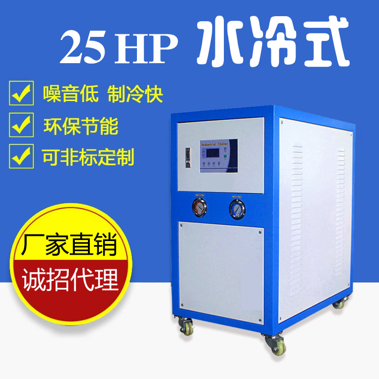 深圳冷水机厂家供应LYX-25S冷水机工业注塑电镀冷水机冰水机
