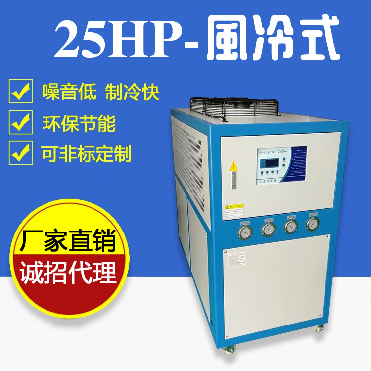深圳冷水机 LYX-25F冷水机激光机工业风冷式冷水机制冷机