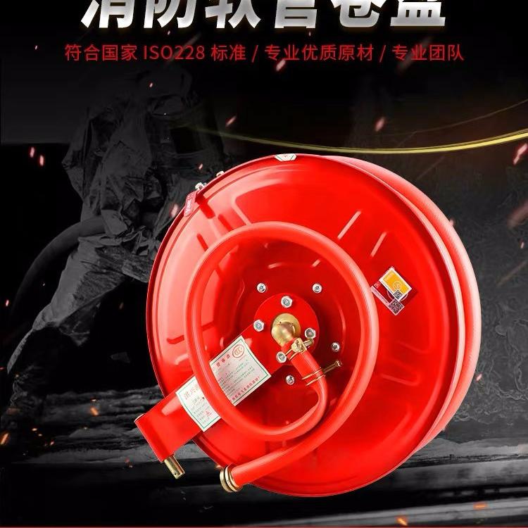 简易型消防软管卷盘广东 简易型消防软管卷盘批发价格/生产厂商
