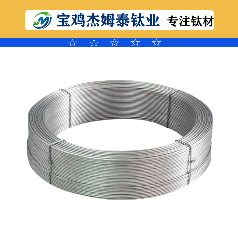 钛合金光亮丝 TC4/TA2纯钛线 钛焊丝 挂具丝直径0.8MM-6.0 钛合金光亮丝 TC4/TA2钛丝