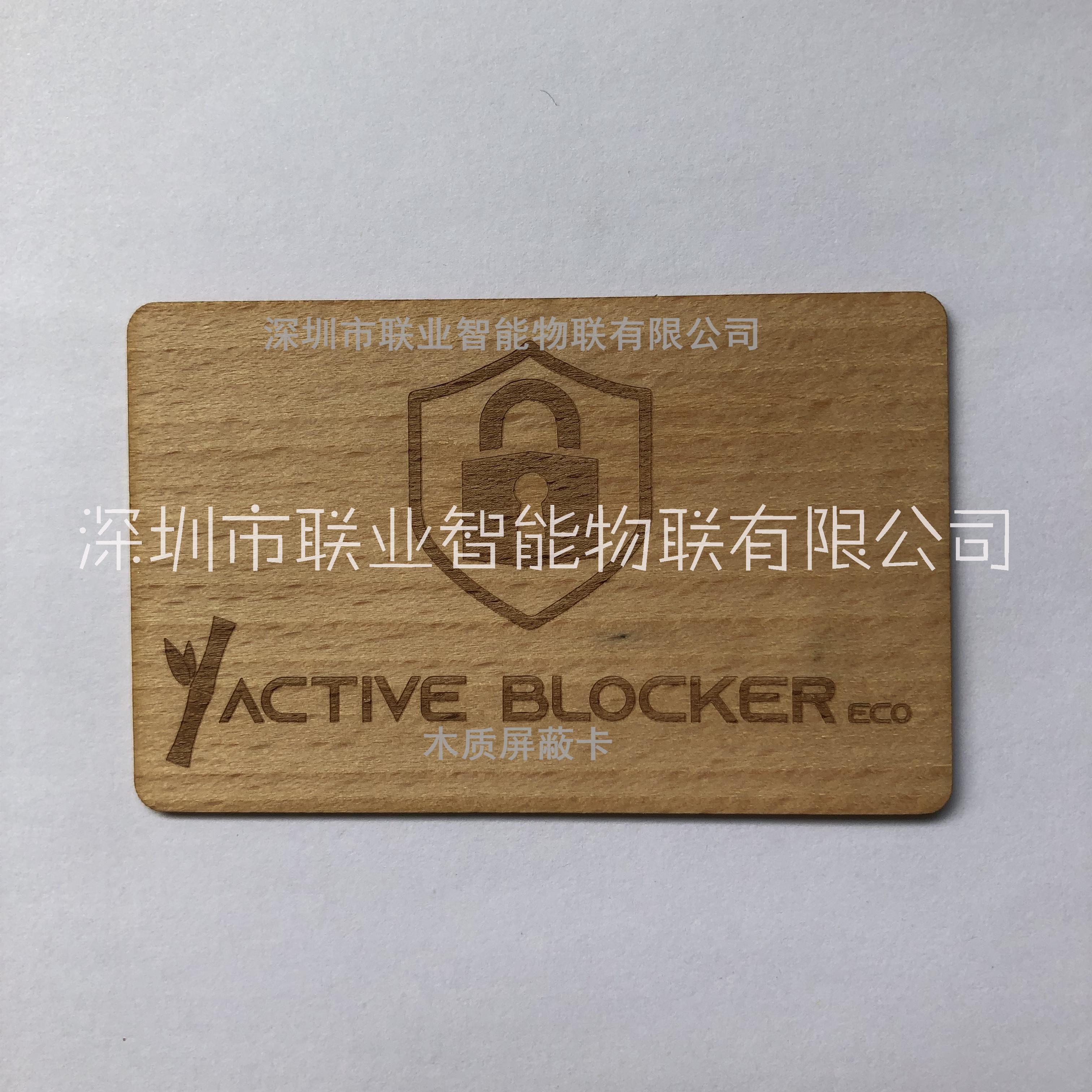 木质IC卡木头卡联业环保智能卡图片