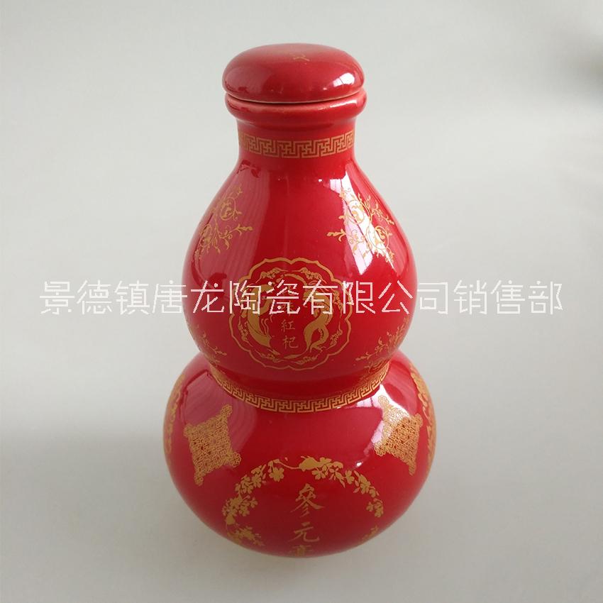 中国红陶瓷药瓶   带盖葫芦药瓶