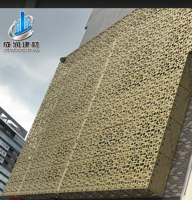冲孔铝单板氟碳幕墙定制外墙面雕花镂空穿孔广告门头铝板造型厂家图片