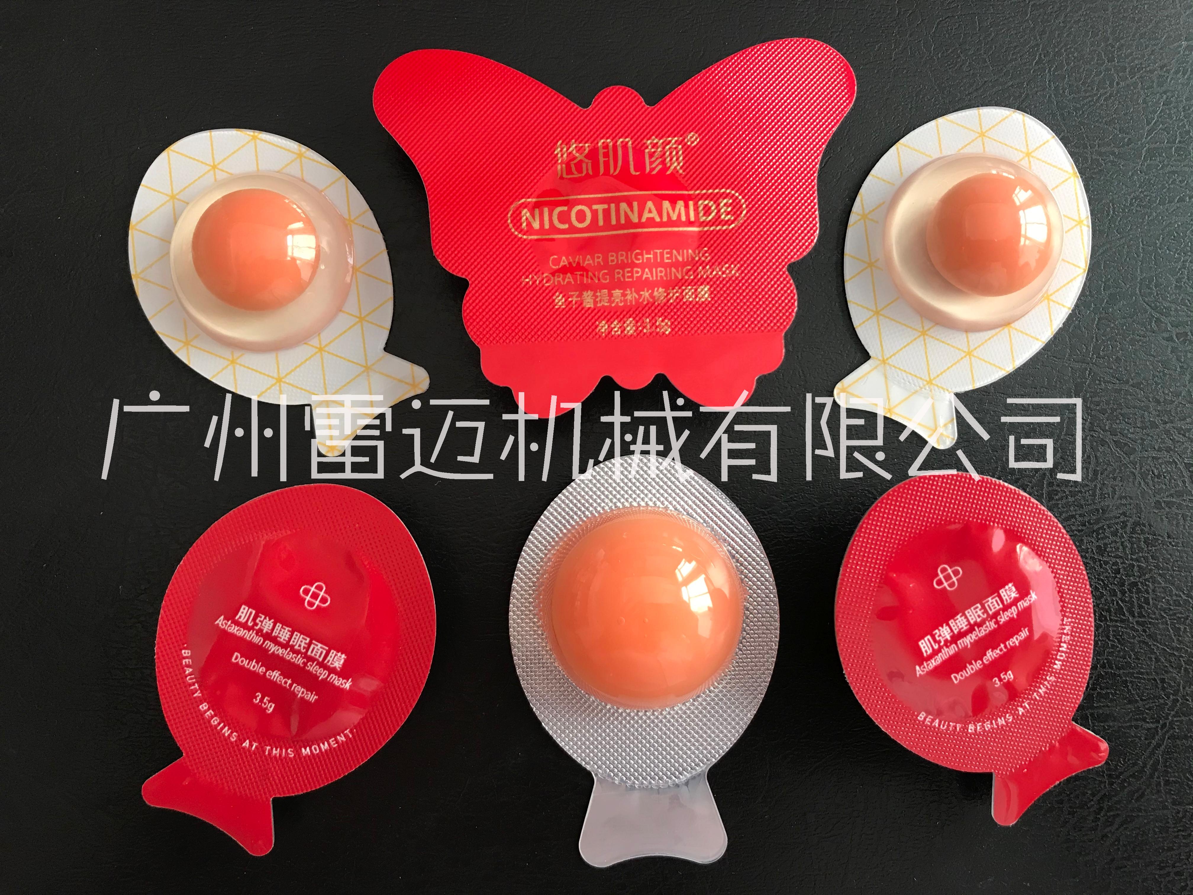 面膜果冻般次抛包装设备 广州雷迈 小鱼双色鸡蛋面膜次抛泡罩包装机