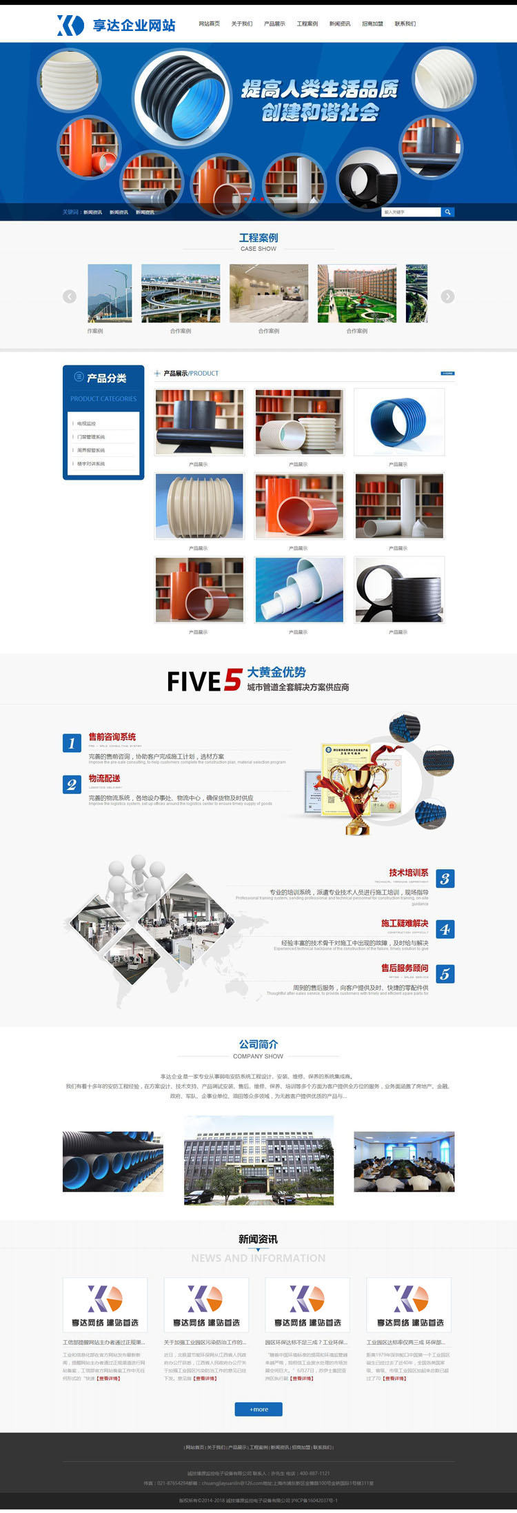 江苏管件制造企业网站设计制作 | 管道配件设备公司企业网站设计图片