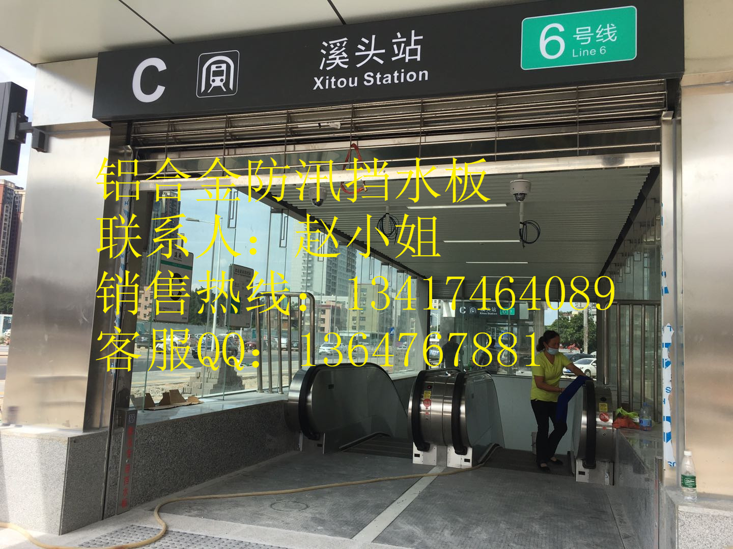 深圳地铁6号线安装防汛挡水板工程深圳地铁6号线安装防汛挡水板工程
