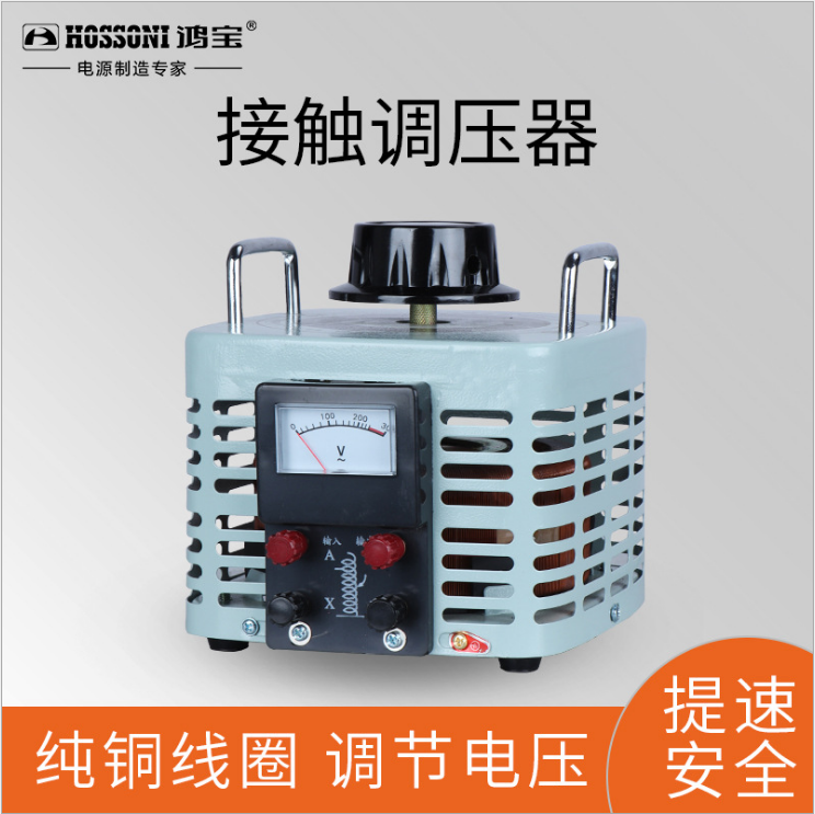 1000w调压器 20v单相调压器 可调0V-250V输出小型接触式图片