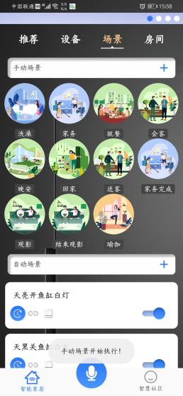 郑州市智能家居系统厂家智能家居项目合作 智能家居系统
