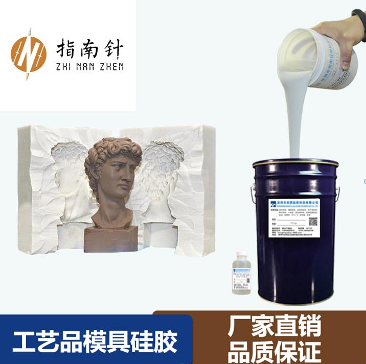 石膏模具硅胶 石膏工艺品翻模硅胶 广东硅胶厂家图片
