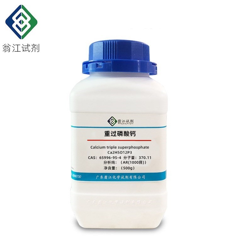 重过磷酸钙 65996-95-4 500g/瓶 AR(1000目