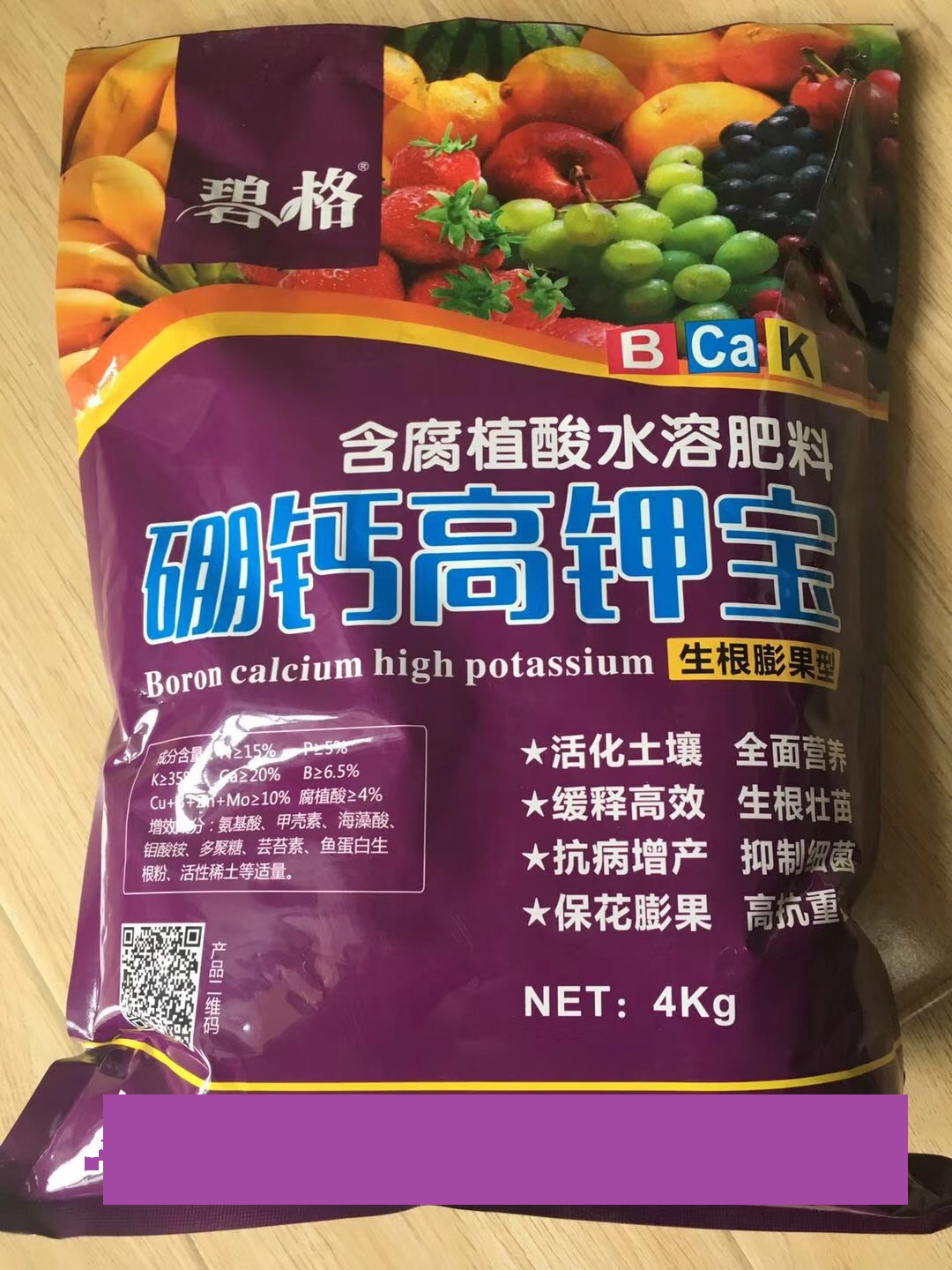郑州市硼钙高钾宝效果怎么样厂家硼钙高钾宝效果怎么样，碧格腐殖酸水溶肥生根膨果型