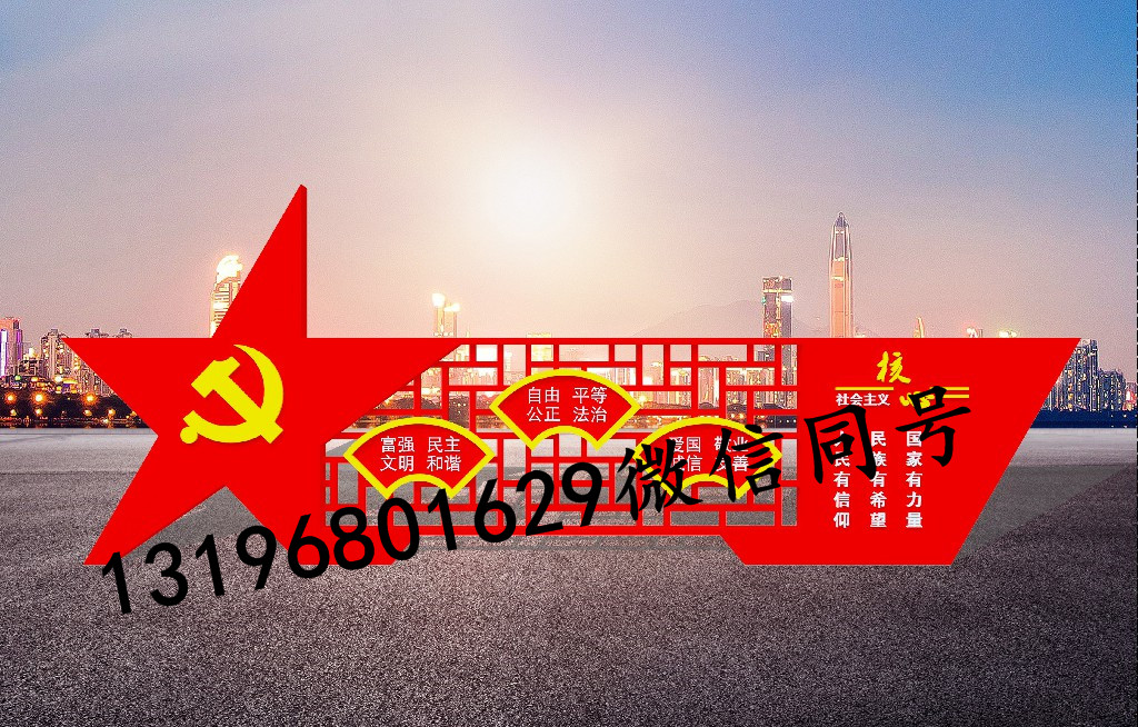 北京党建主题公园标牌定制北京宣传栏标牌厂家图片