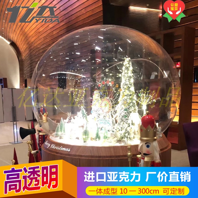深圳市亚克力圆球空心球防尘罩圣诞节装饰厂家亚克力圆球空心球防尘罩圣诞节装饰