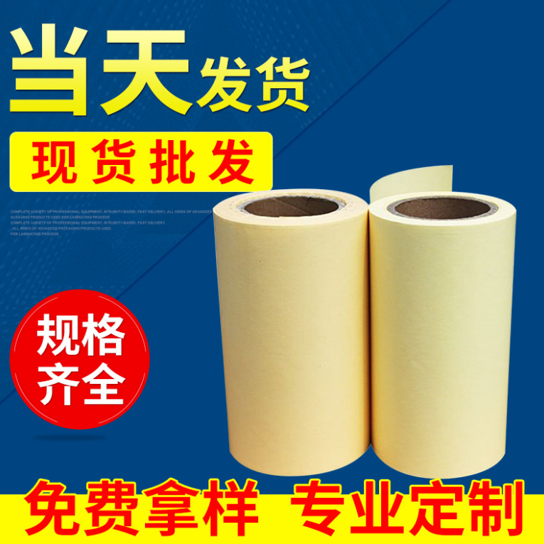 厂家供应板饰面纸 耐磨黄色离型纸 高品质双面单硅离型纸