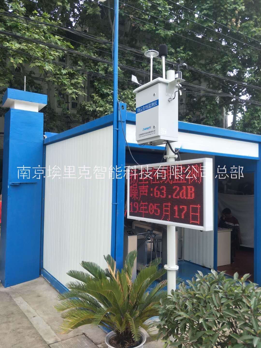 对接南京智慧工地平台  PM2.5扬尘在线检测系统