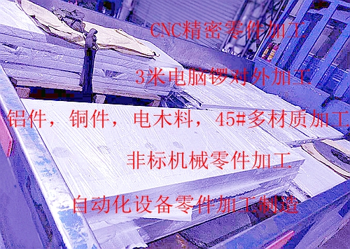 深圳电木料CNC机械加工深圳电木料CNC机械加工 铝合金机械零件加工