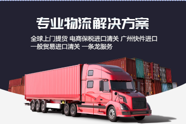 香港电子元件进口 香港进口清关 香港包税进口物流服务