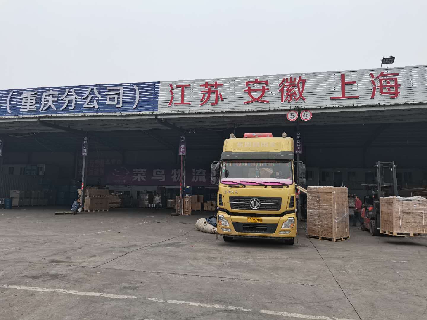 重庆至芜湖整车运输 零担物流 专业货物运输 重庆到芜湖直达专线图片