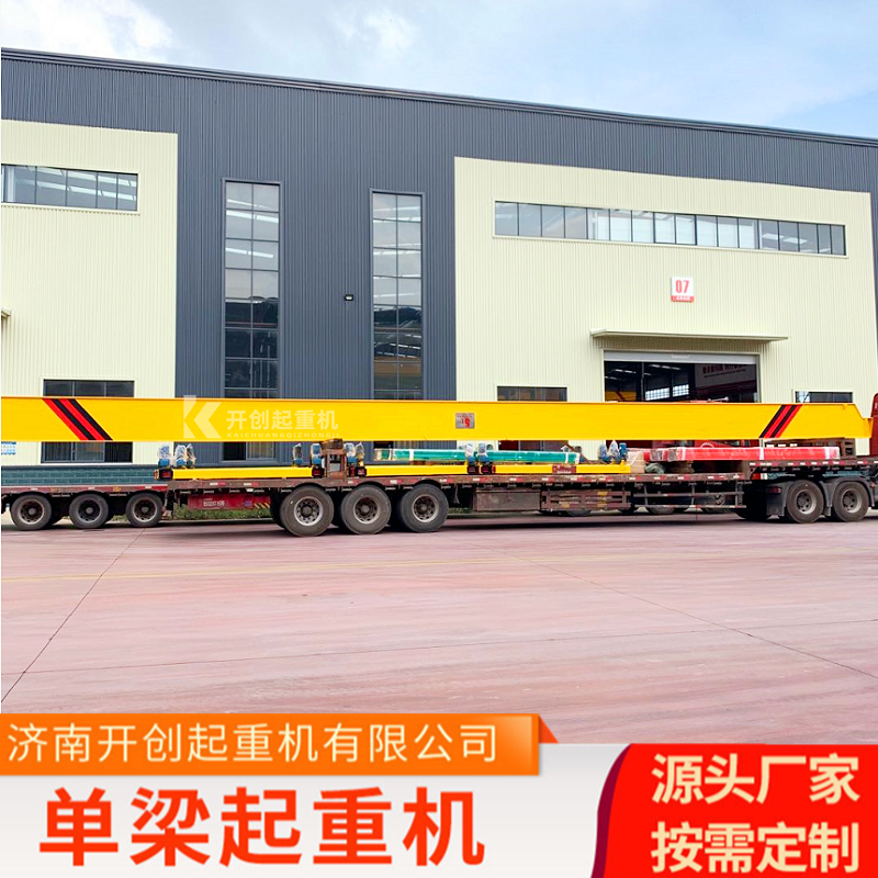 济南市5吨10吨行车行吊价格 起重机厂家