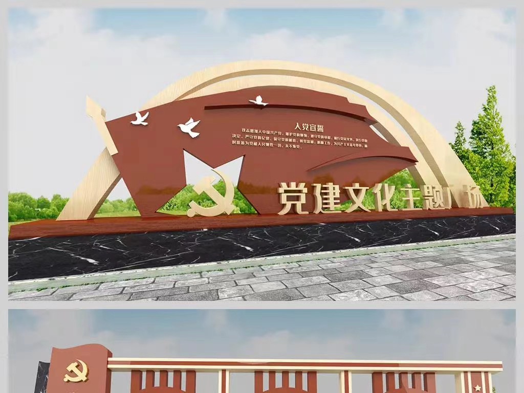 核心价值观标识 价值观标识标牌 北京核心价值观 党建宣传栏标识标牌
