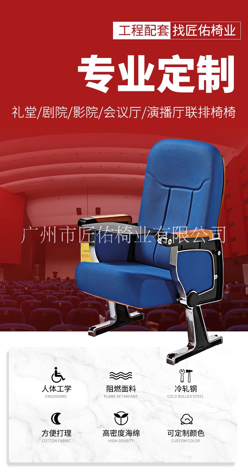 佛山厂家生产批发礼堂椅 会议室椅 报告厅椅 排椅有客户需要吗图片