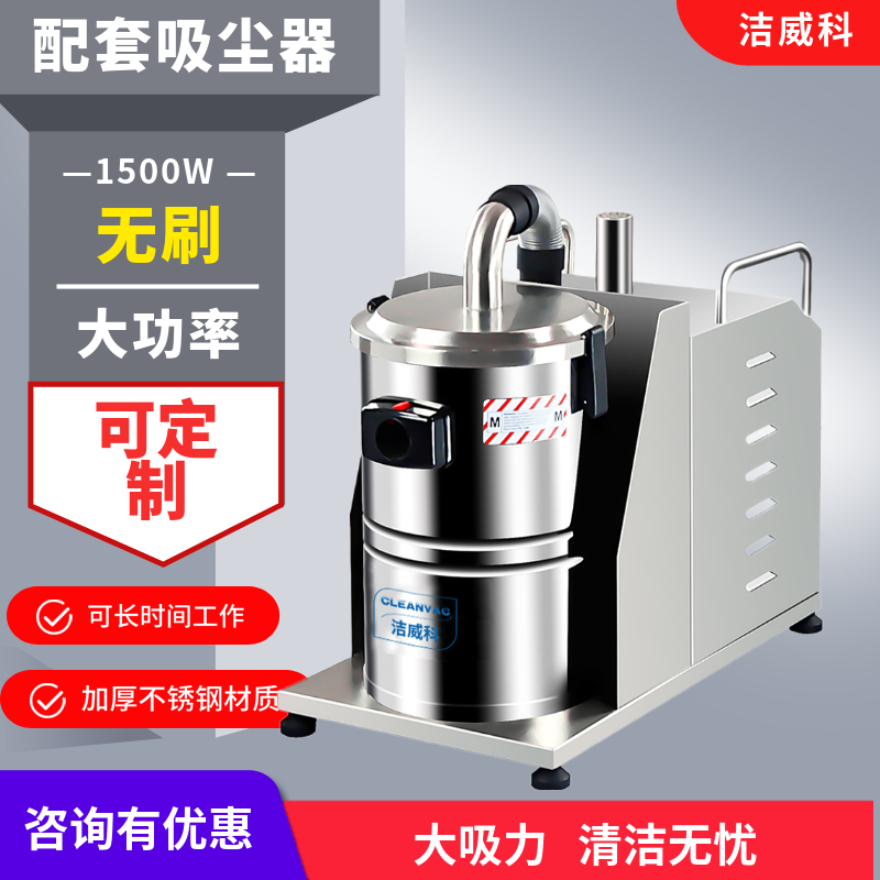洁威科小型打磨配套工业吸尘器 380V大功率吸尘器 吸铁屑吸尘器图片