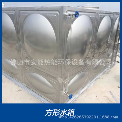 304不锈钢消防水箱 方形保温水箱广东方形保温水箱报价