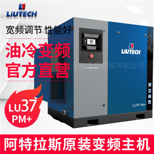 富达LU37PM+螺杆空压机油冷永磁变频螺杆空压机厂家直销图片