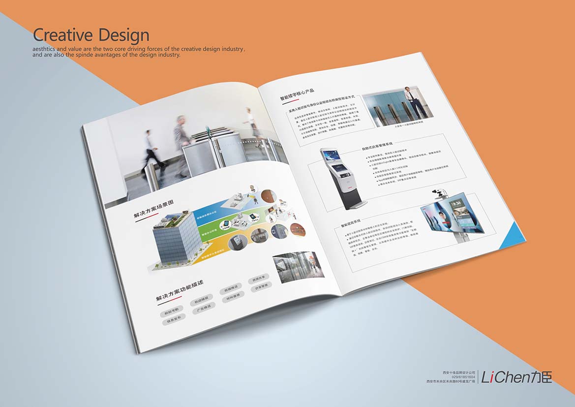 西安画册设计-广告宣传-广告公司 产品画册设计