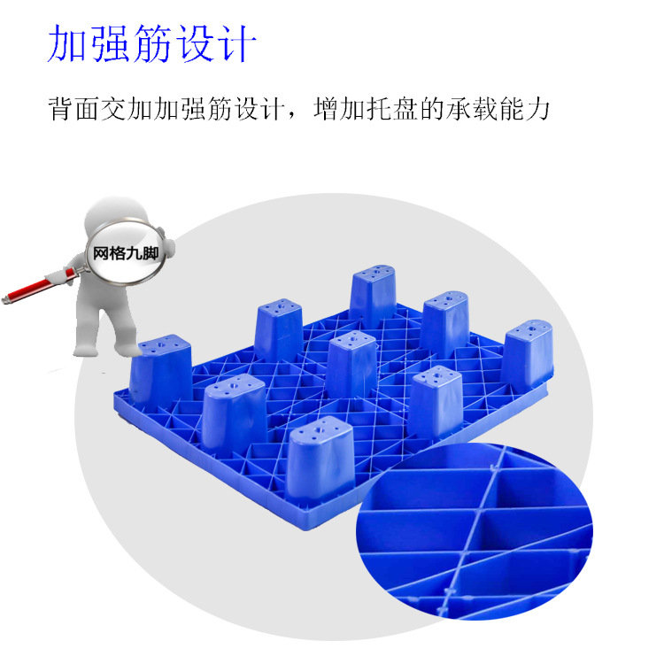 深圳厂家直销九脚型网格塑胶卡板防潮塑料托盘