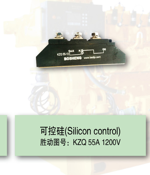 可控硅，KZQ 55-12可控硅，KZQ 55-12，胜动190配件