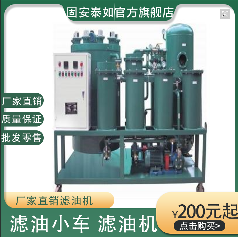 厂家生产 移动式滤油机  变压器油