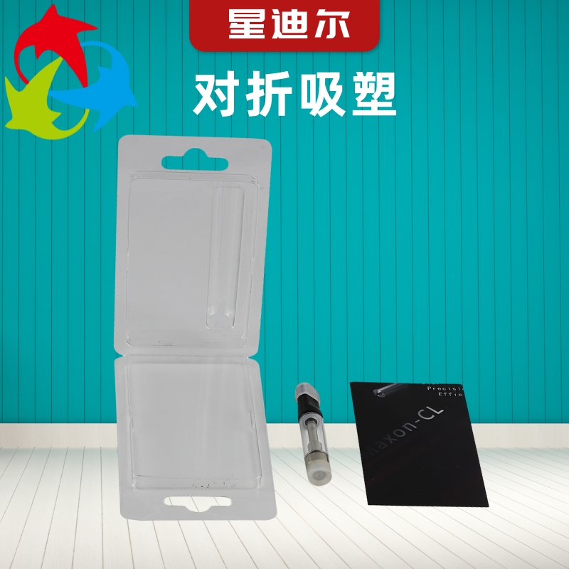 深圳市对折吸塑包装厂家云浮对折吸塑包装价格，吸塑盒生产成本
