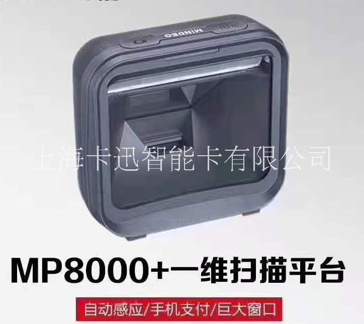 KX1405二维码支付盒子KX1405二维码支付盒子上海卡迅生产销售021-51697615