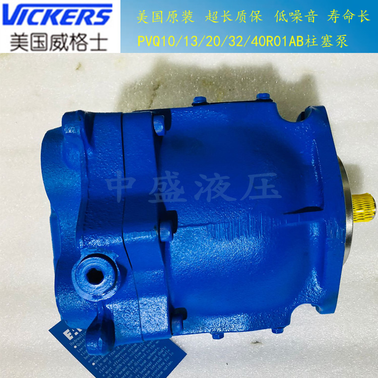 VICKERS威格士液压油泵PVQ32-B2R-SE1S-21-CM7-12图片