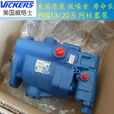 VICKERS威格士液压油泵VICKERS威格士液压油泵PVQ32-B2R-SE1S-21-CM7-12