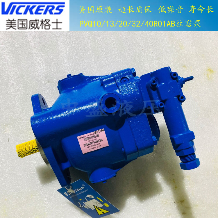 深圳市VICKERS威格士液压油泵厂家