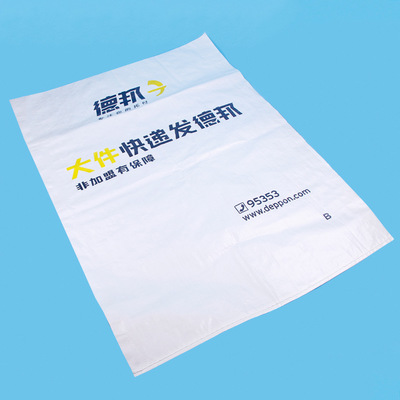 温州市快递物流打包袋厂家专业定做 塑料编织袋蛇皮袋 化肥大米面粉 快递物流打包袋 厂家直销