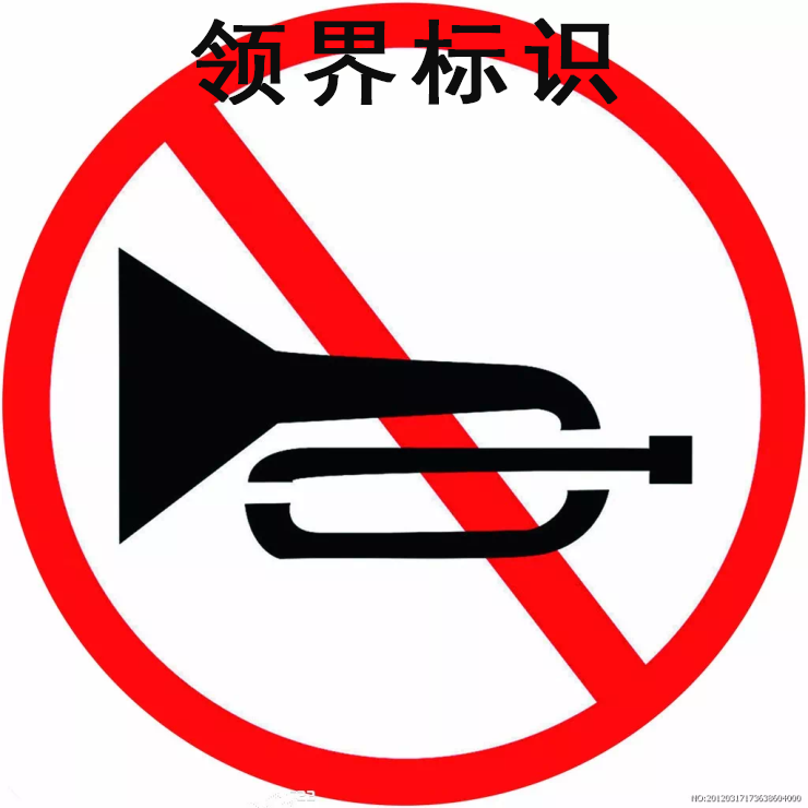 太原市专业制作禁止鸣笛反光标识标牌厂家